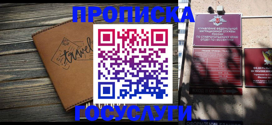 временная регистрация гарантия в Люберцах