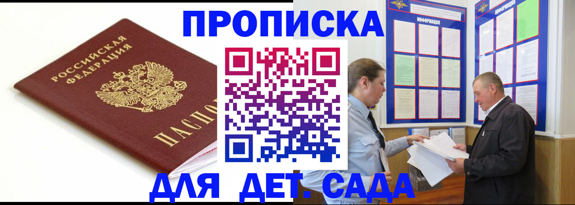 прописка регистрация в Люберцах